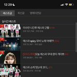 [모두드루와] 아 에스파 ㅈㄴ 탑이네 그냥 ㅋㅋㅋ