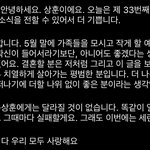 <b>문상</b> 기자 결혼한대