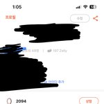 나 어떤 애같음