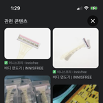 이니스프리 바디<b>면도기</b>ㅈㄴ좋음;;;