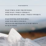 [은혜와진리] [진짜바로<b>알자</b> 성경과 신천지], 하나님과 성도들과의...