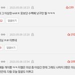 마이들 왜 <b>에스파글</b>에서 카즈하 패는거임?