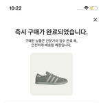 남친 생일선물로 신발 샀는데