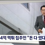 [꼭좀봐줘] [jtbc 방송]도움이 <b>절실</b>합니다