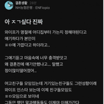 <b>페미</b>들은 왜 결혼하는 거임?