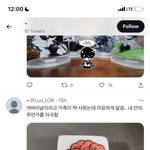 [댓글부탁해] 트위터 이게 <b>뭔</b><b>소리</b>임?