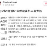 [TXT] 연준이 범규 태현이 오늘(?) 젠틀몬스터 간건가봐!