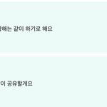 [TXT] 아니 당연하지ㅠㅠ