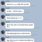 <b>푸바오</b>에 완전 진심인 레드벨벳 슬기
