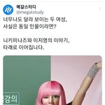 강사 이지영의 두 얼굴