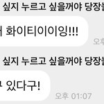 [NCT드림] 다들 <b>화이팅</b> 합시다