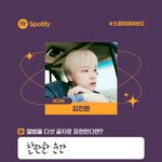 [아이콘] 아이콘 스포티파이보드 코멘트