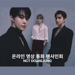 [도재정] 도재정 온라인 영통한다