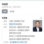 화양연화(花樣年華, 인생에서 가장 아름다운 순간) (23) - 이상민(국토교통부...