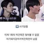 [ZB1] 건욱이 솔직히 허위<b>매물</b>같아