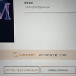[NCT드림] 예매하기 버튼 어디에 생겨?