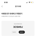 [드루와] 에이블리 친구초대코드 <b>뿌림</b> 2천원 할인