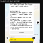 [NCT드림] 어떤분 <b>티켓</b> 취소당하심..