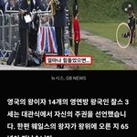 영국 국왕 대관식에서 <b>병사</b>들 쓰러짐
