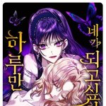 [19] 이 네웹 <b>섬네일</b> 왤케 선정적이냐