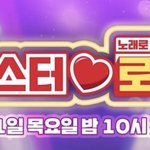 [모두드루와] 미스터 <b>로또</b> 고정 출연 확정인가봐 엄마들 좋아하겠다