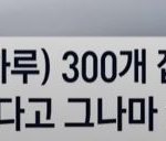 <b>약대</b>를 왜 감?? 제정신인가??