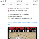 금준현 <b>팬미팅</b> 있잖아