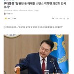 취임사에서 무너진 대한민국을 자유<b>민주</b>주의와 시장경제를 토대로 재건하겠다고