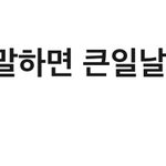 [NCT드림] 울 쮜 어떡해…
