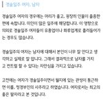 경술<b>일주</b>