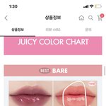 [댓글부탁해] <b>봄</b><b>웜</b> 페일<b>톤</b> 틴트 추반줌 해주면안댈까