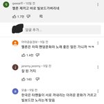 <b>요새</b> 멜론 누가 들어?? 반응임...