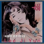 [드루와] 80년대 앨범 사진인데 조카 <b>힙</b>하지않냐