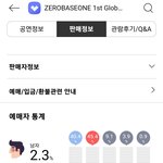 [ZB1] 팬덤 연령대 줌마 <b>별로</b> 없대!!