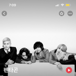 [펜타곤] 와 이건 좀..