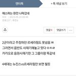 르세라핌 정병 혼자 일주일을 이러네
