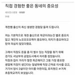 [댓글부탁해] 의사가 말하는 좋은<b>동네</b> 살아야하는이유