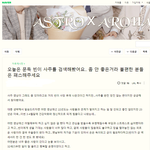 <b>문빈</b> 아스트로 N 팬카페 사주 글