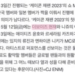 더보이즈 현재 케이콘 재팬 <b>mc</b>로 발탁됨