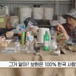 곽튜브 <b>국적</b> 논란