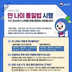 [NCT드림] 6월 28일부터 <b>만나</b>이 시행이라는데 드림이들