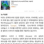 <b>음악</b>전문가 "아뉴르에 밀려난 에스파 ㄷㄷ..jpg