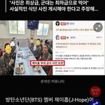 제이홉 부대 급식 사진 논란