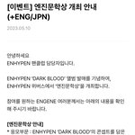 하 __ 엔하이픈
