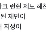 [NCT드림] 각이다