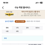 메가 등급컷 뜸