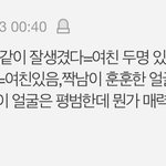 [댓글부탁해] 남자들 여친 <b>유무</b> 이거 개웃김ㄹㅇㅋㅋㅋ