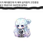 아니 메이플 이거 실화임??