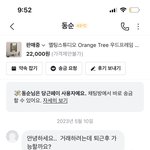 당근에서 신박한 또라이 첨 만남 ㅋㅋㅋㅋ 비대면거래 가져가놓고 <b>가격</b>깎기