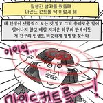 나의 보는 웹툰 정리